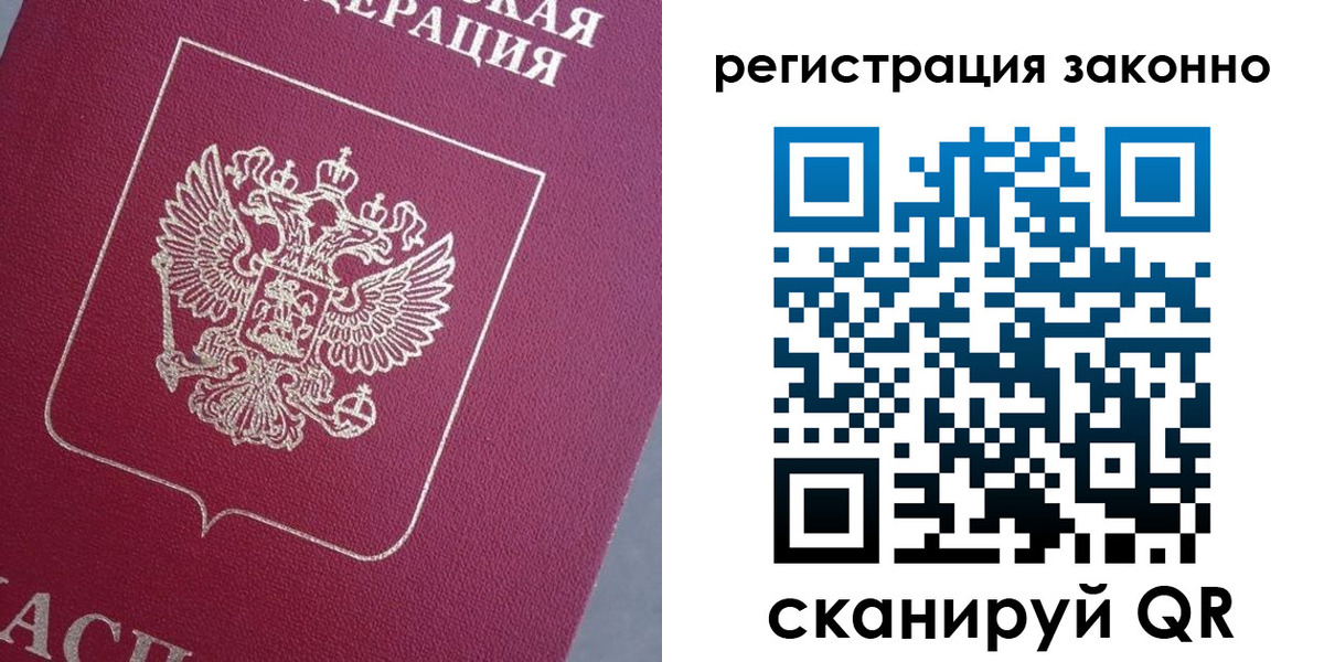 временная регистрация собственник в Когалыме